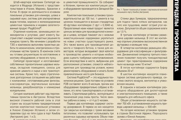 articulo Cemengal en Russia Magazine
